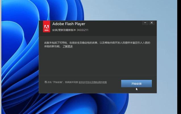 网页被Flash拦截，无法打开，如何处理？