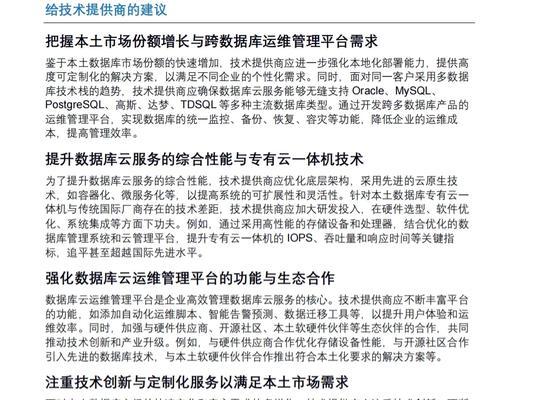 云数据库的核心分类和技术优势是什么？