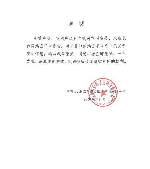 网站声明的常见问题有哪些？