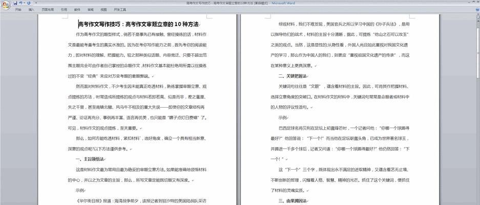 优质网站内容写作的技巧是什么？