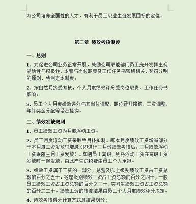 网上哪有公司管理制度一类的文件？如何获取？