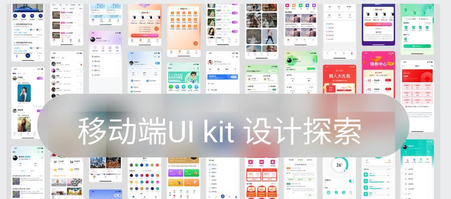 掌握哪些UI交互设计原则可以提升产品易用性？如何应用这些原则？