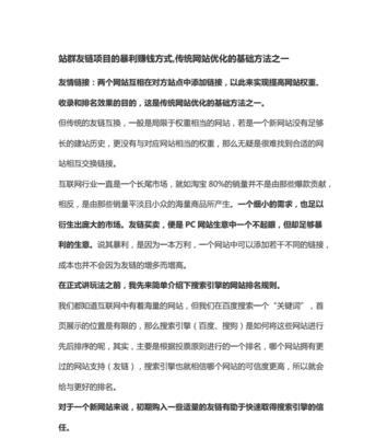 站群搭建教程和站群建设指南有哪些？如何通过站群提升访问量？