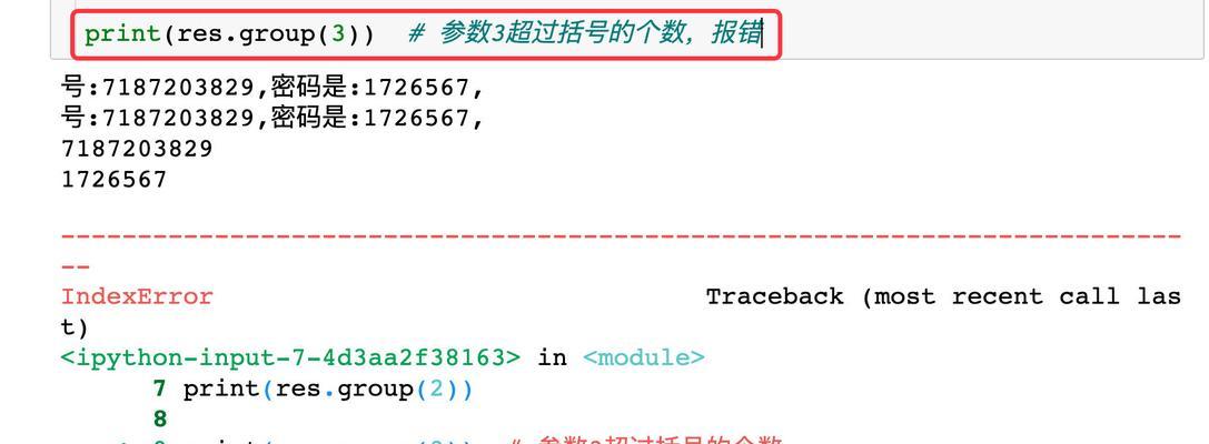 正则表达式在爬虫中如何应用？匹配HTML和JSON有哪些技巧？