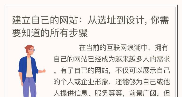 如何建立自己的网站平台？建立网站平台需要哪些步骤？