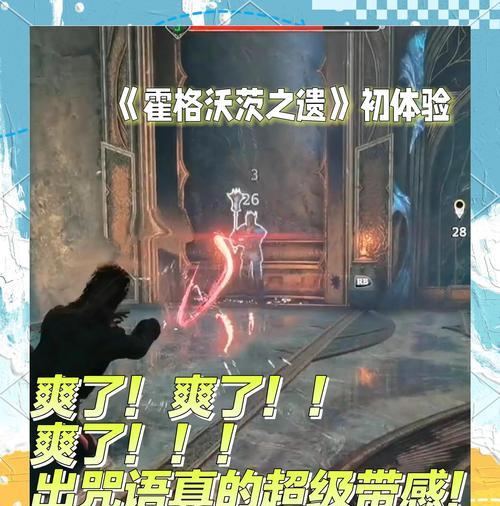 《霍格沃茨之遗》更新了哪些内容？
