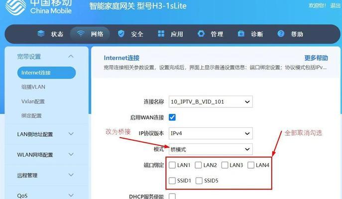 IPTV系统如何营造数字融合多媒体信息？