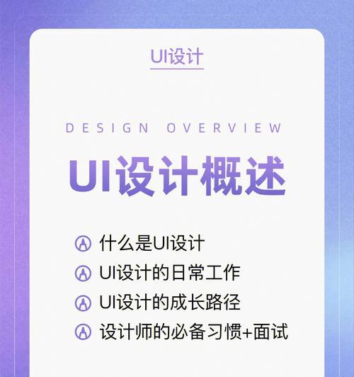 UI设计是什么以及新手如何入门？