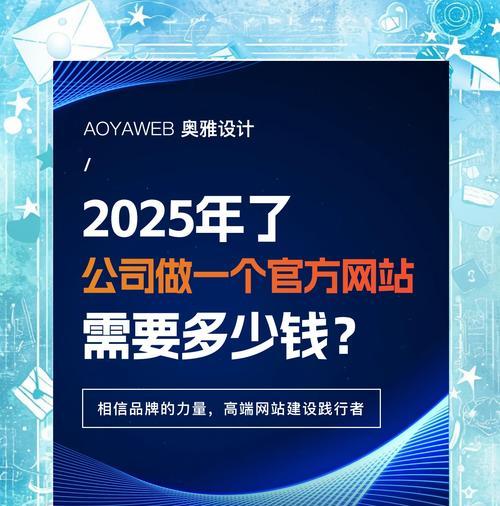 2025年哪家网站建设公司值得推荐？