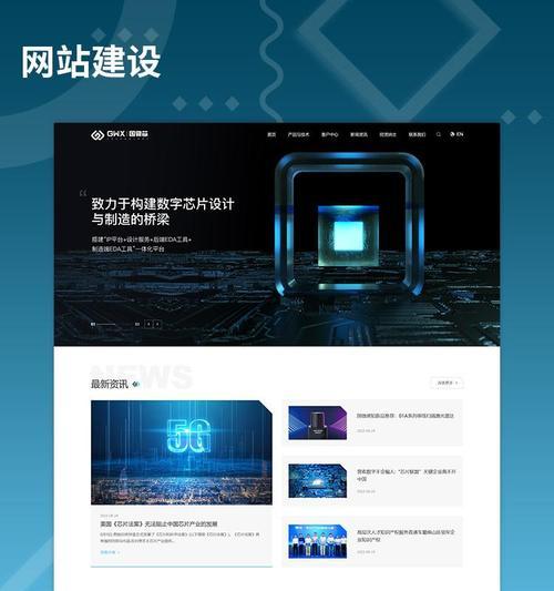 2025年如何选择靠谱的网站建设公司？