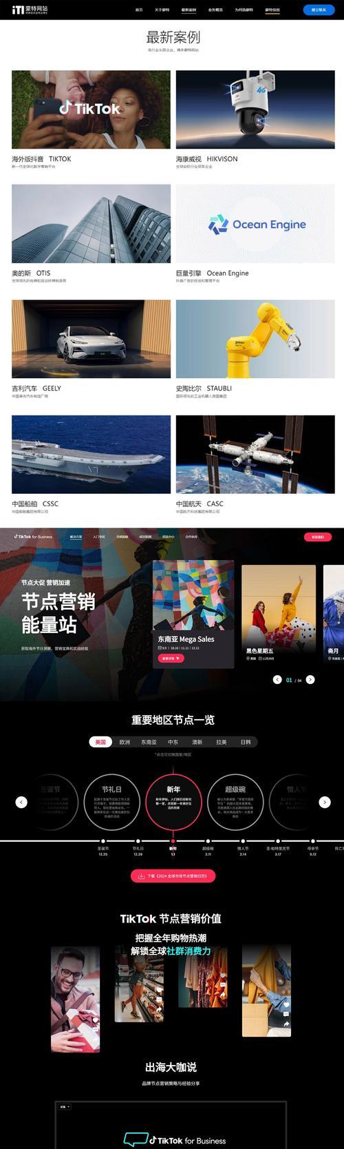 2025年北京有哪些专业定制开发的建站公司？