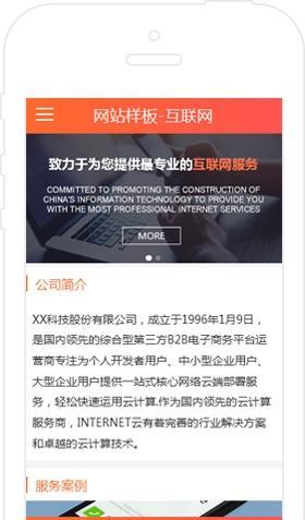 网站建设凡科的服务质量如何？