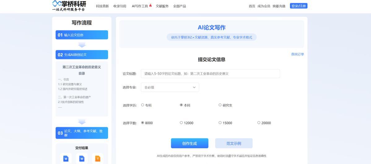 AI智能写作网站如何开发？0代码工具推荐？