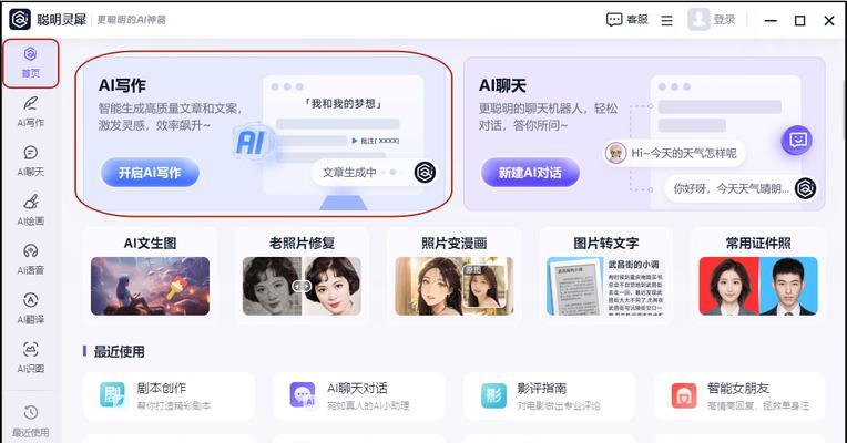AI智能写作网站如何开发？0代码工具推荐？