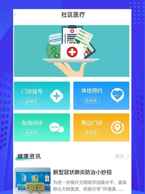 体检预约小程序定制开发？如何抢占医疗健康赛道？
