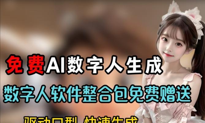 AI数字人合成工具怎么用？数字logo制作详细步骤？