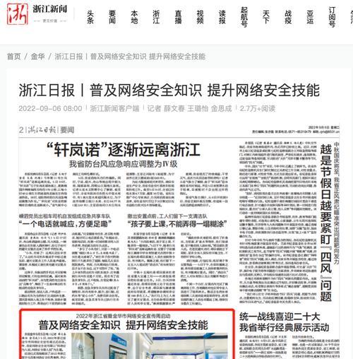 网络安全为何常被忽视？