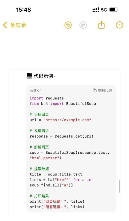 如何使用Aiohttp与BeautifulSoup在Python中实现异步Web爬虫？
