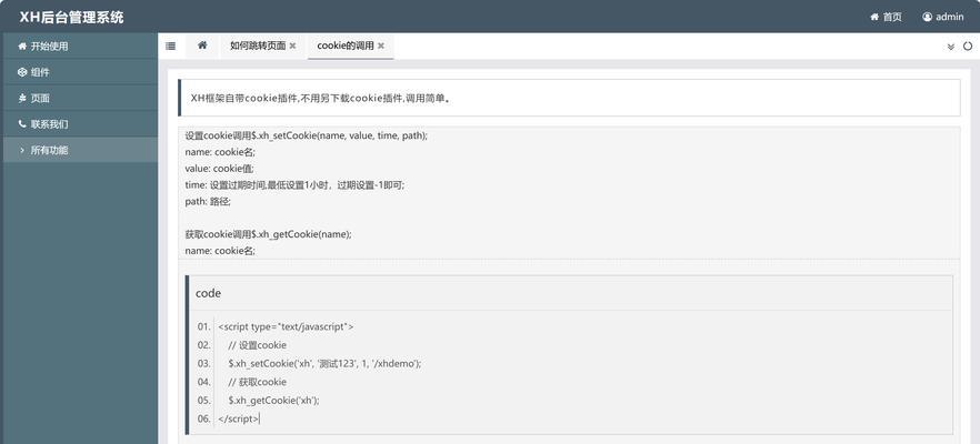 DreamWeaVer制作网页后如何管理站点？