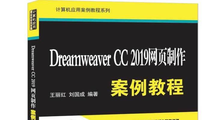 从零开始学DreaWeaver网页制作图书信息在哪里？
