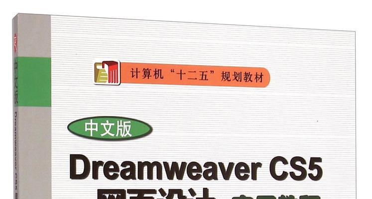 从零开始学DreaWeaver网页制作图书信息在哪里？