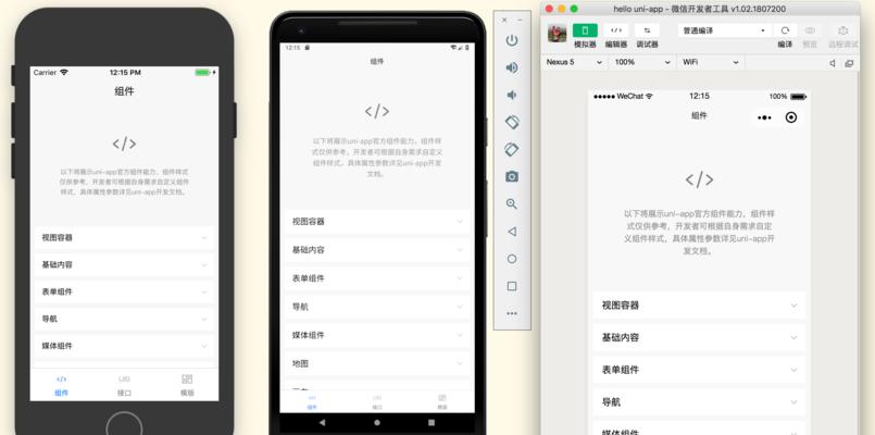 vuejs和uniapp如何构建电影购票系统小程序？遇到的问题如何解决？