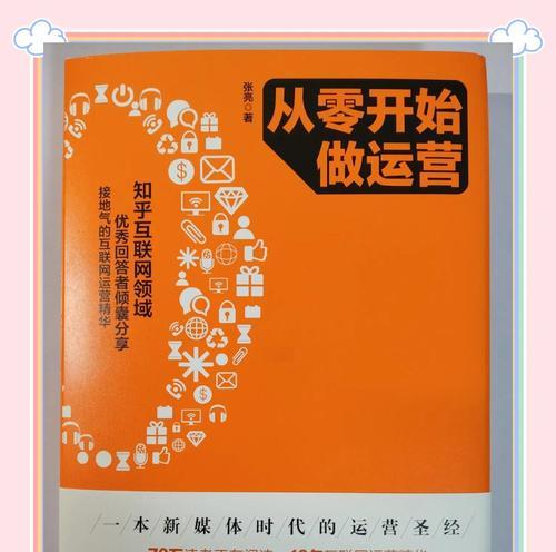如何从零开始做内容运营？内容运营的关键步骤有哪些？