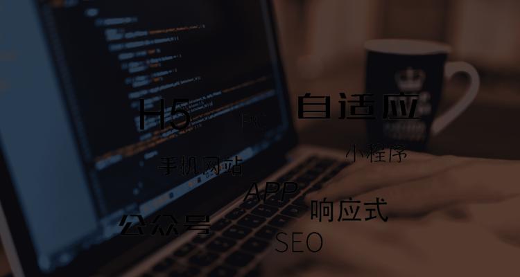 重庆网站制作的市场现状如何？