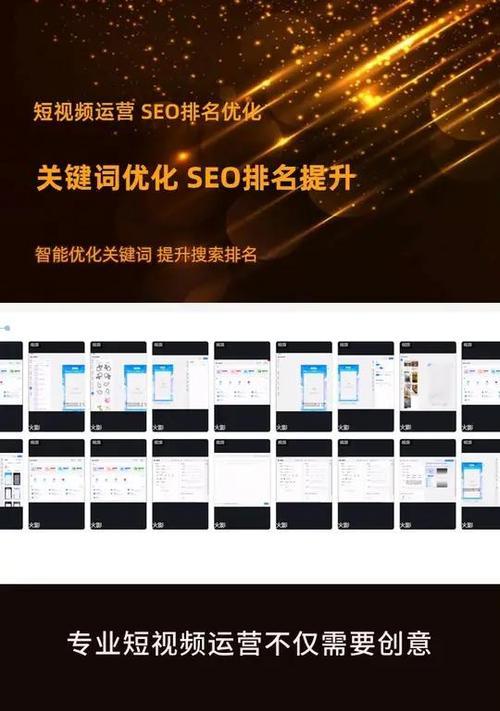 seo关键词排名提升有哪些方法？如何操作？