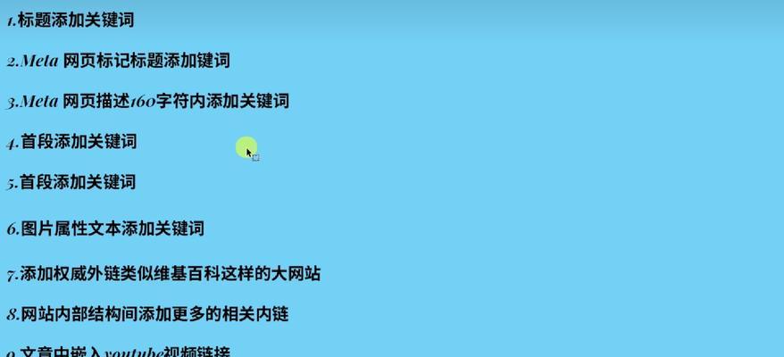 搜索引擎优化排名SEO的正确方法是什么？