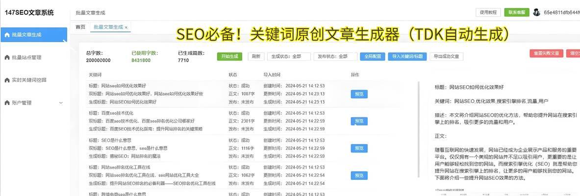 上海seo优化有哪些技巧？如何快速提升排名？