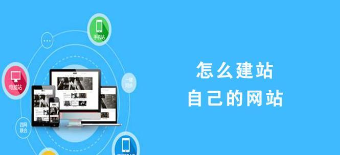 免费网站模板有哪些？如何选择适合自己的模板？