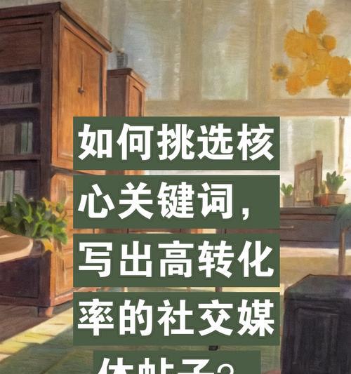 关键词推广如何提高转化率？