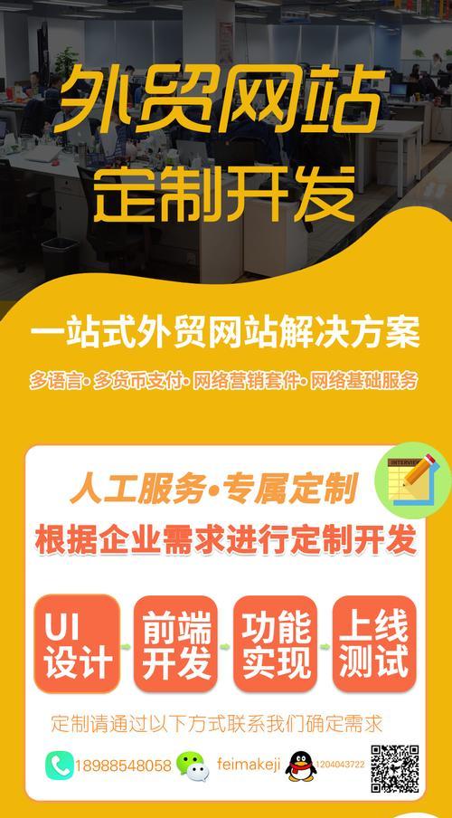 外贸网站开发的流程是什么？如何选择合适的外贸网站建设服务商？