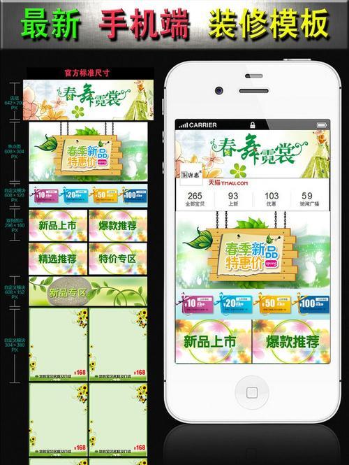 如何选择适合的手机网站模板？