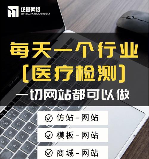 如何选择适合的手机网站模板？