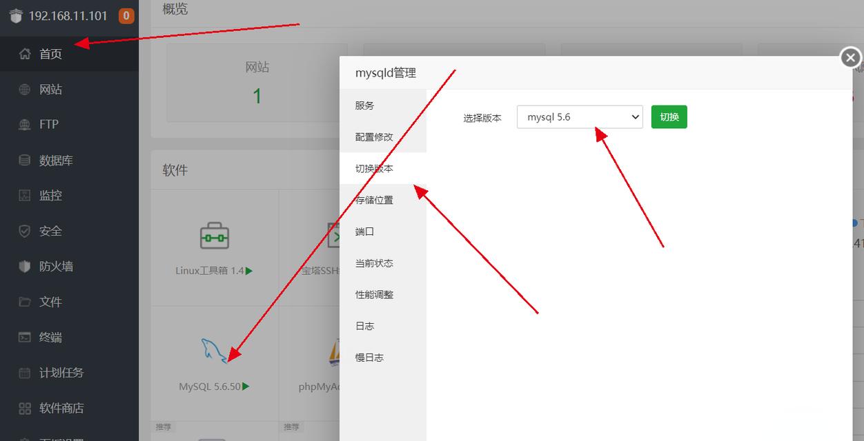 宝塔搭建网站的步骤是什么？