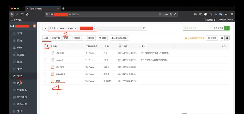 宝塔搭建网站的步骤是什么？