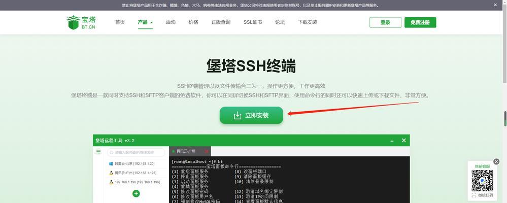 宝塔搭建网站的步骤是什么？