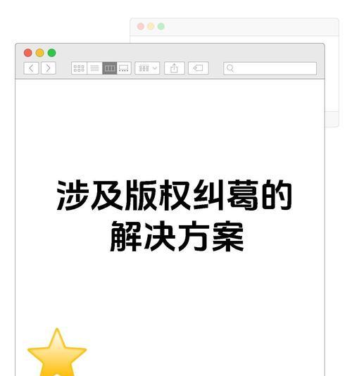 视频素材网站的版权问题如何解决？