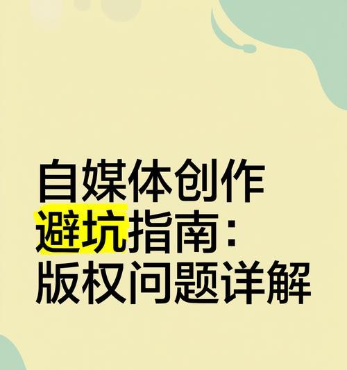 视频素材网站的版权问题如何解决？