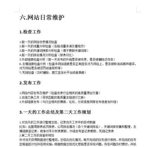 哪里可以找到SEO排名优化服务？如何选择？