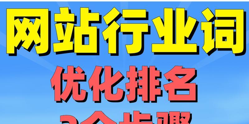 哪里可以找到SEO排名优化服务？如何选择？