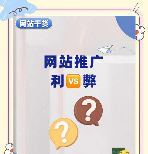 网站推广策划方案如何制定？如何通过网站推广策划方案提升网站流量？