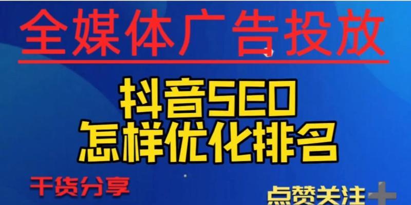 SEO优化快速排名的秘诀是什么？
