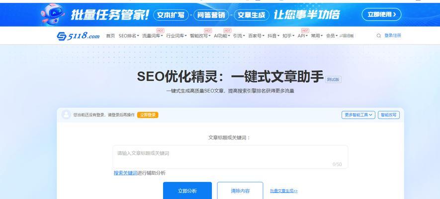 爱站seo工具如何使用？爱站seo工具有哪些功能？