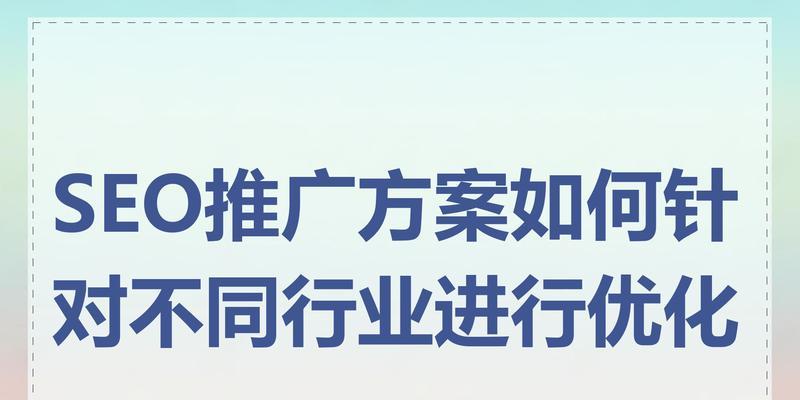 seo推广公司的服务内容有哪些？如何评估效果？