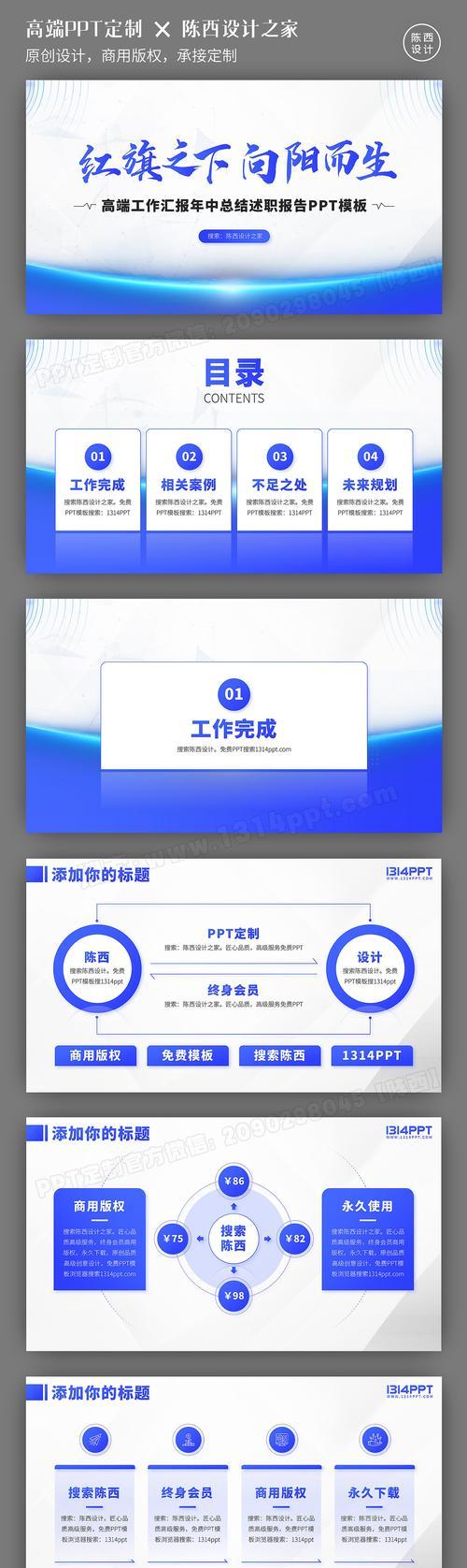 哪里可以找到优质的ppt模板网站？如何选择合适的ppt模板？