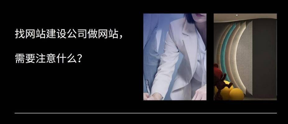 网站建设网站需要注意什么？网站建设网站的常见问题有哪些？