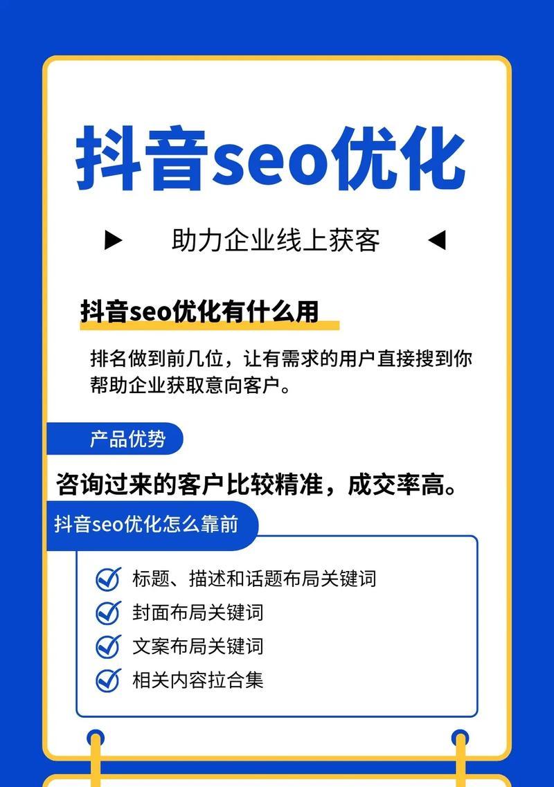 如何进行SEO网站关键词排名优化？